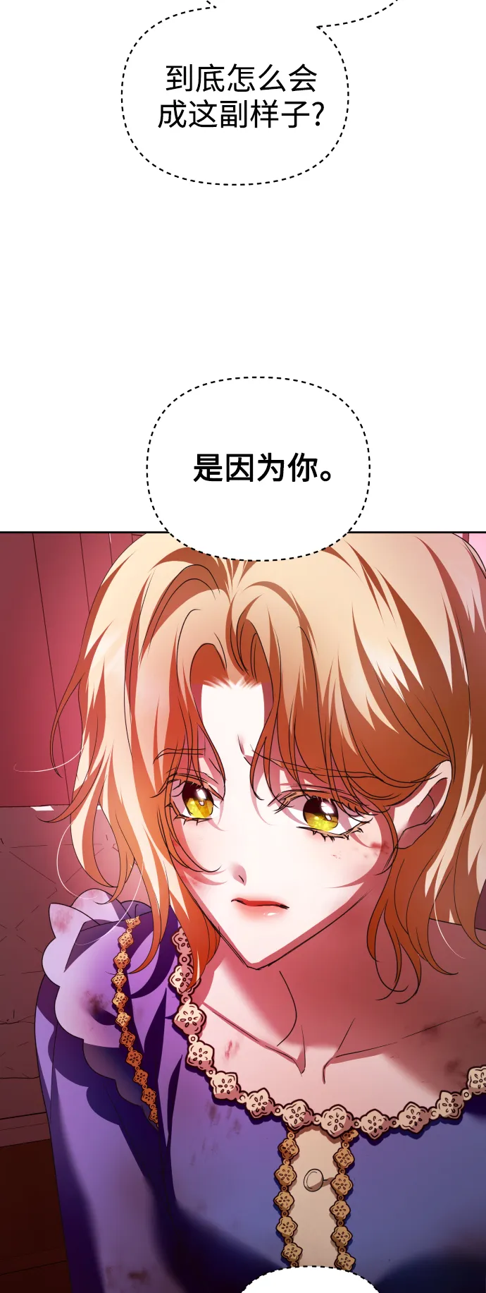 [第114话] 阴影（4） 第58页