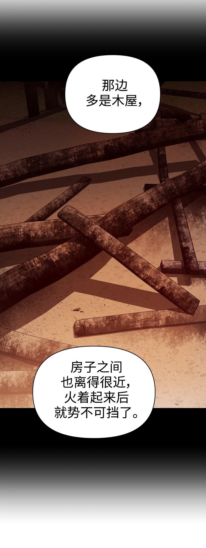 [第114话] 阴影（4） 第63页