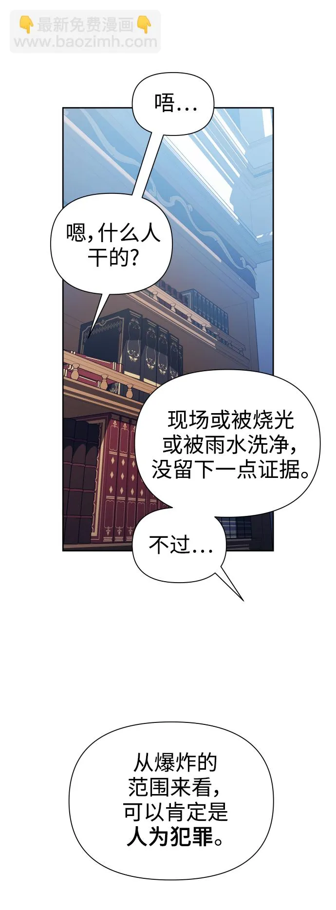 [第114话] 阴影（4） 第64页