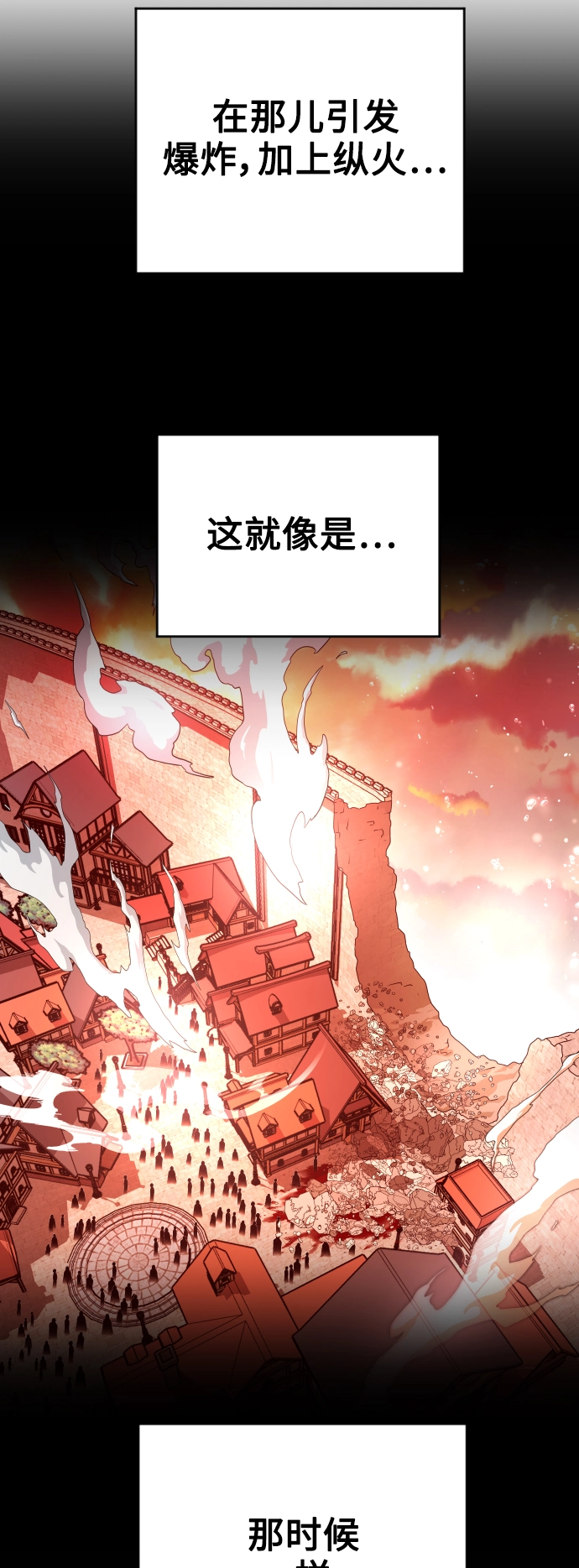 [第114话] 阴影（4） 第66页