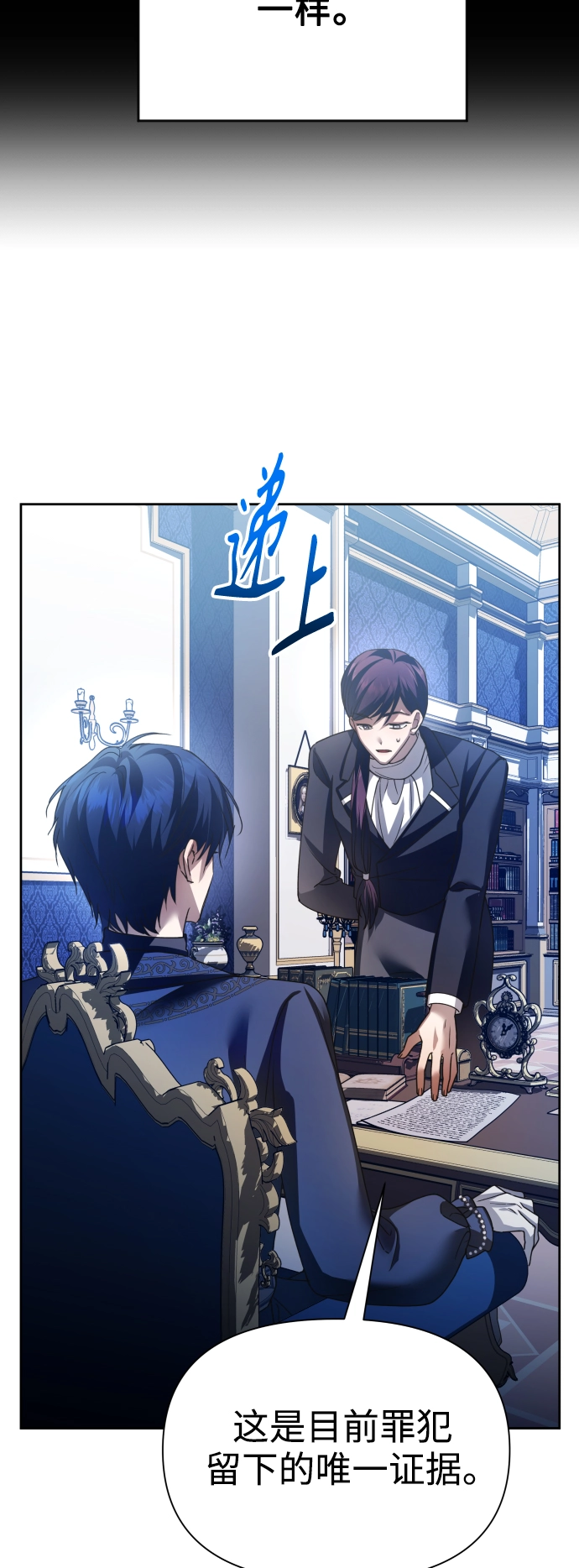 [第114话] 阴影（4） 第67页
