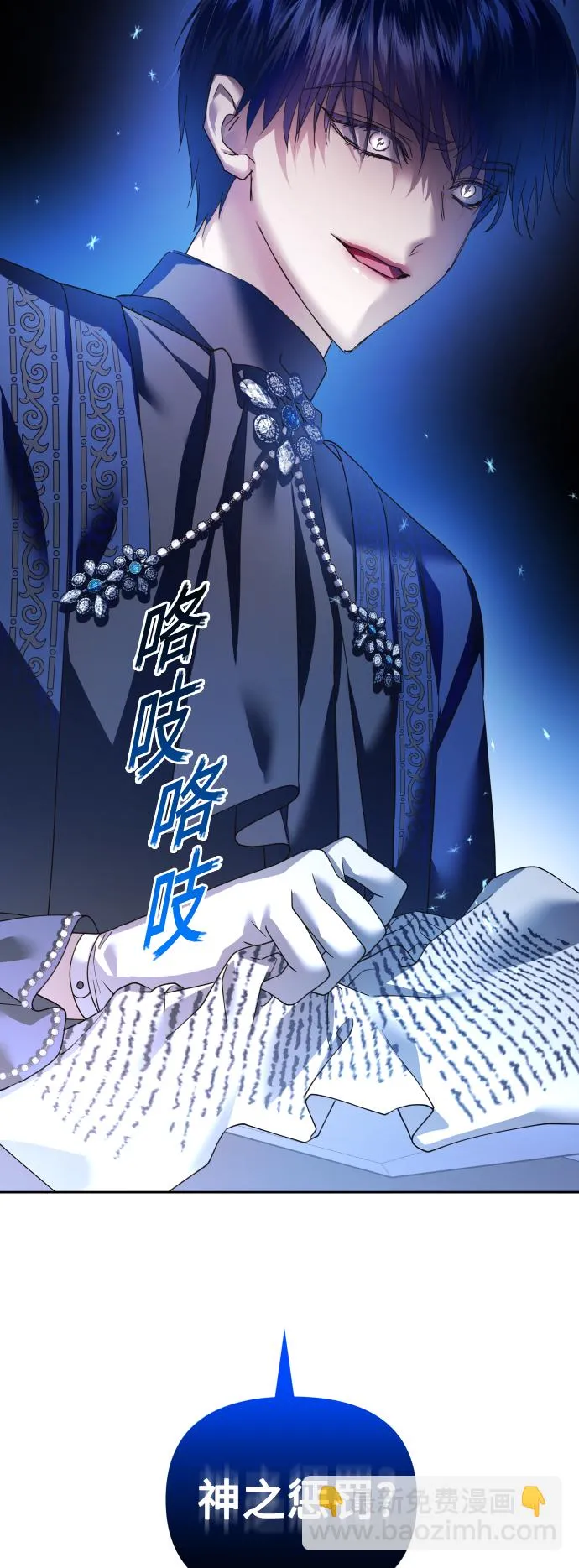 [第114话] 阴影（4） 第70页