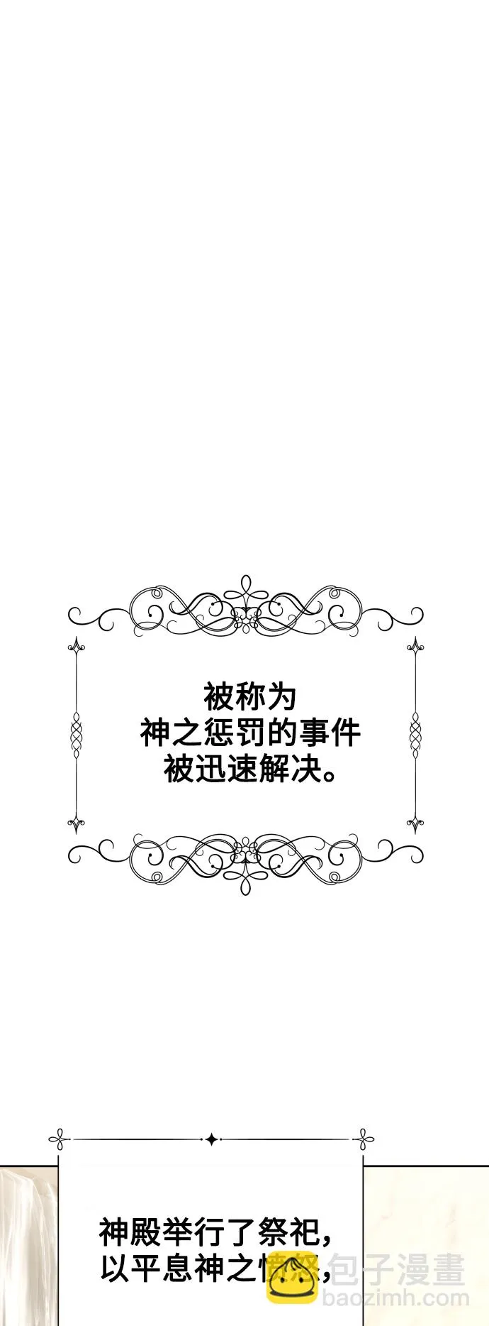 [第114话] 阴影（4） 第72页