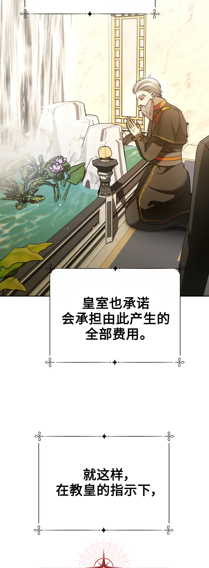 [第114话] 阴影（4） 第73页