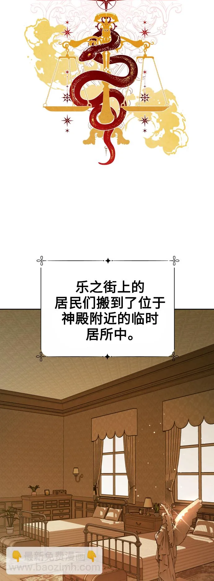 [第114话] 阴影（4） 第74页