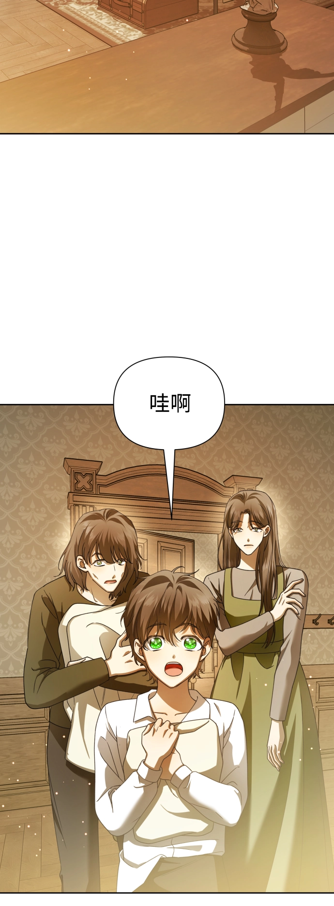 [第114话] 阴影（4） 第75页