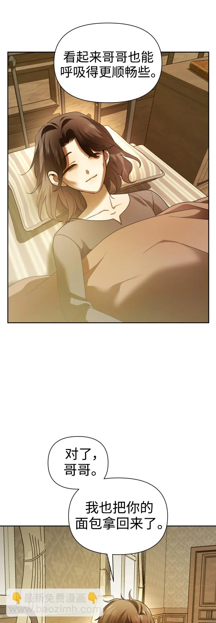 [第114话] 阴影（4） 第77页