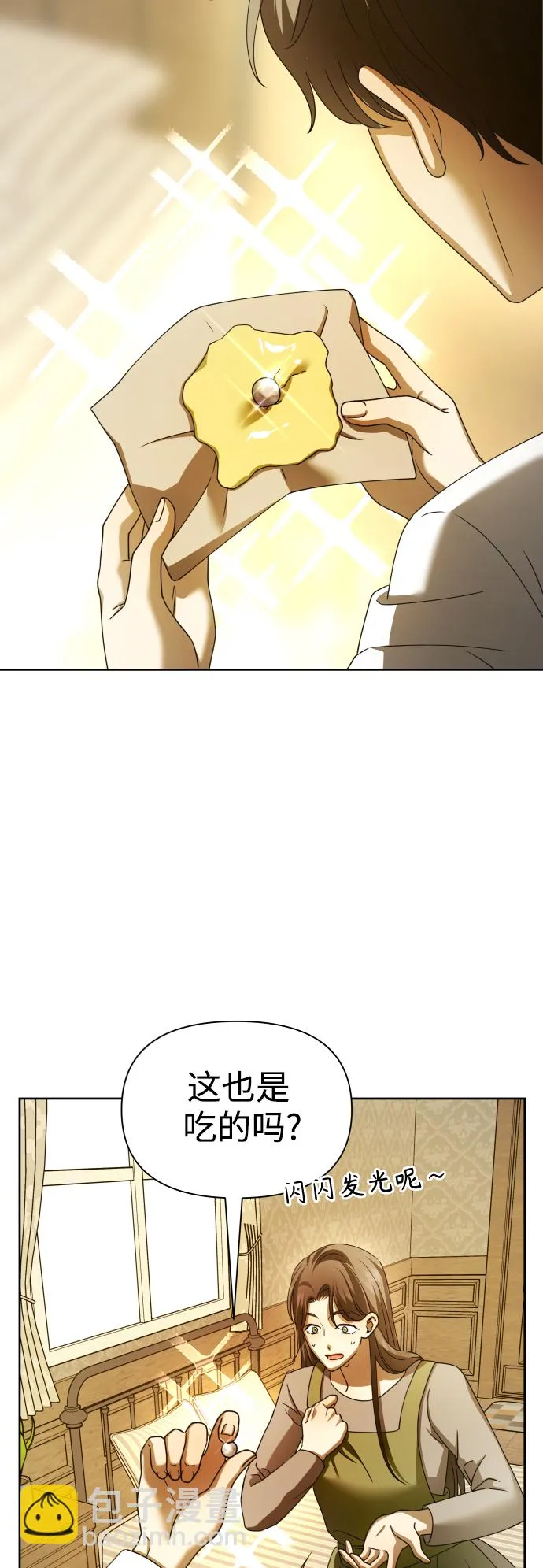 [第114话] 阴影（4） 第79页