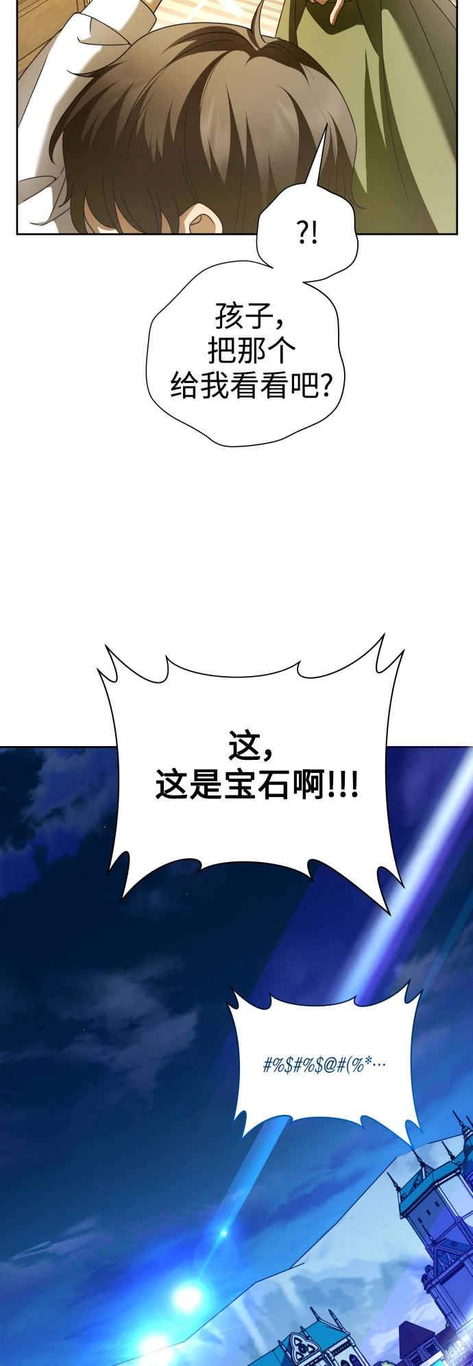 [第114话] 阴影（4） 第80页
