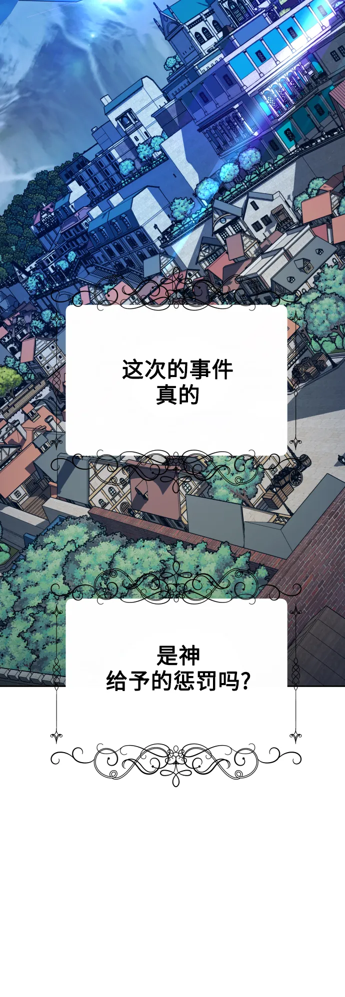 [第114话] 阴影（4） 第81页
