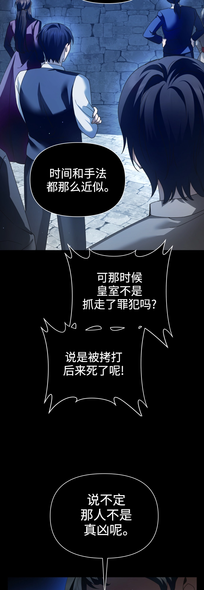 [第114话] 阴影（4） 第83页