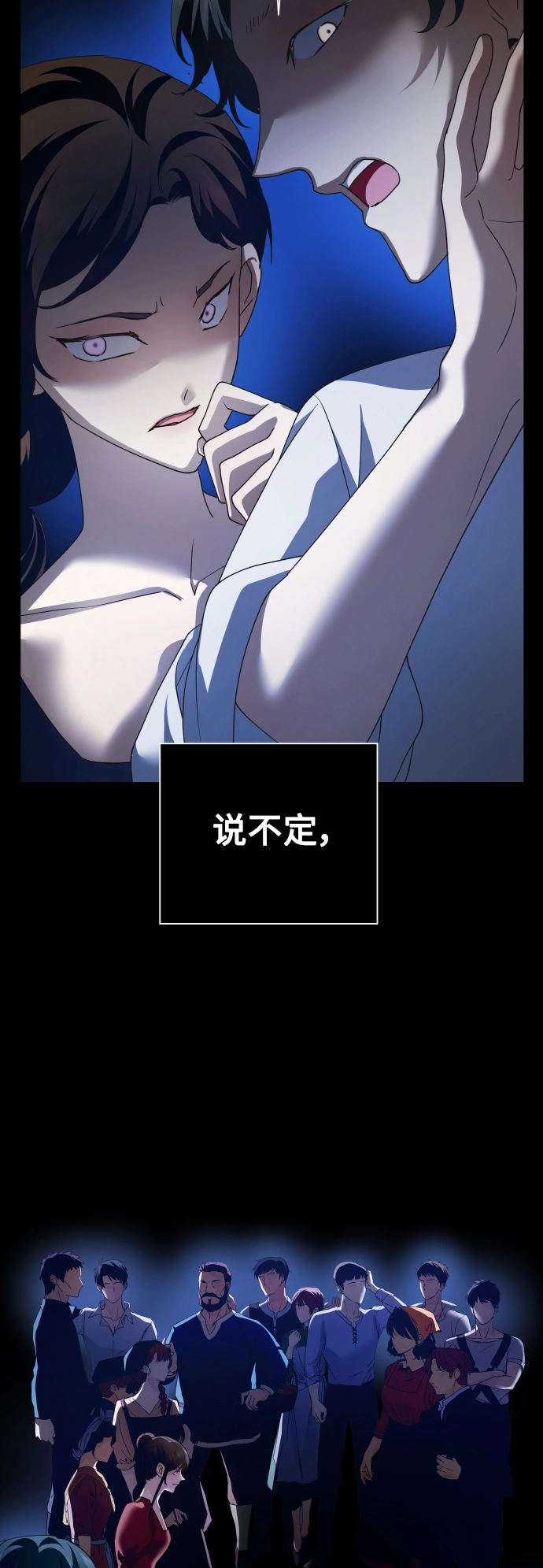 [第114话] 阴影（4） 第84页