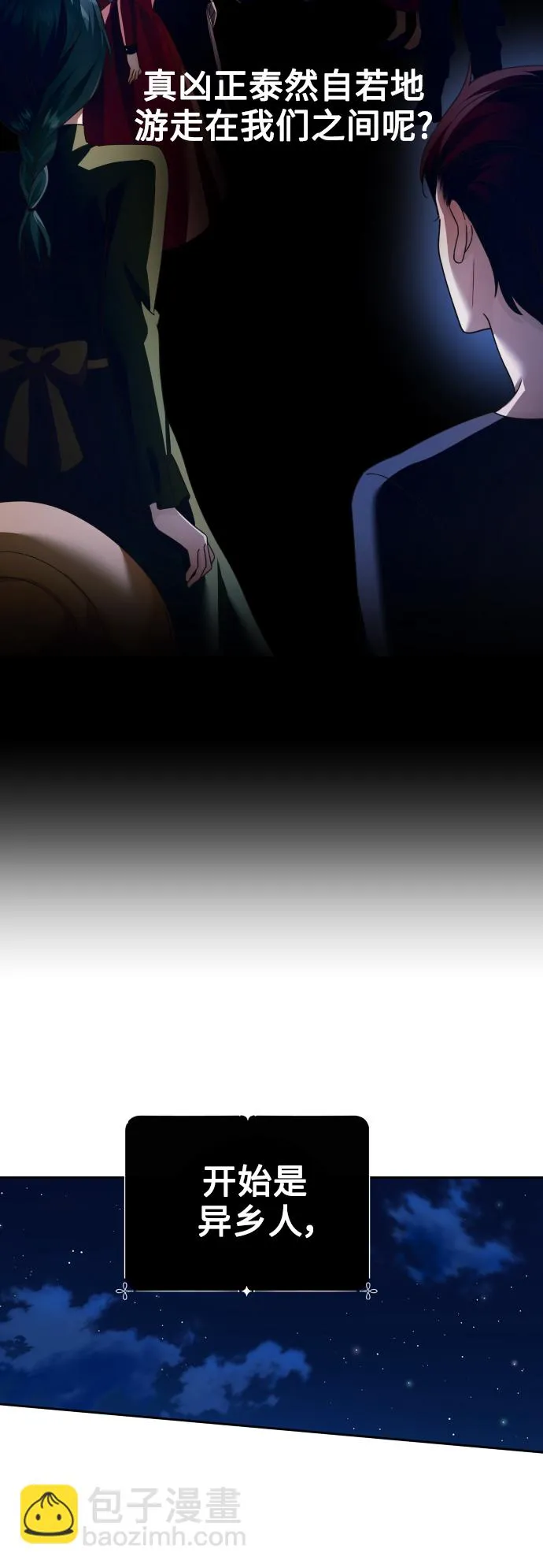 [第114话] 阴影（4） 第85页