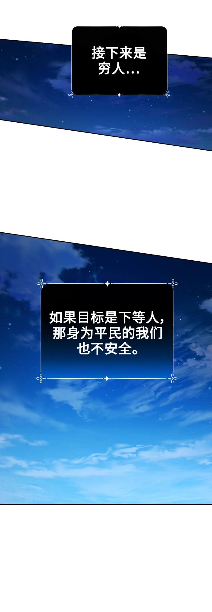 [第114话] 阴影（4） 第86页
