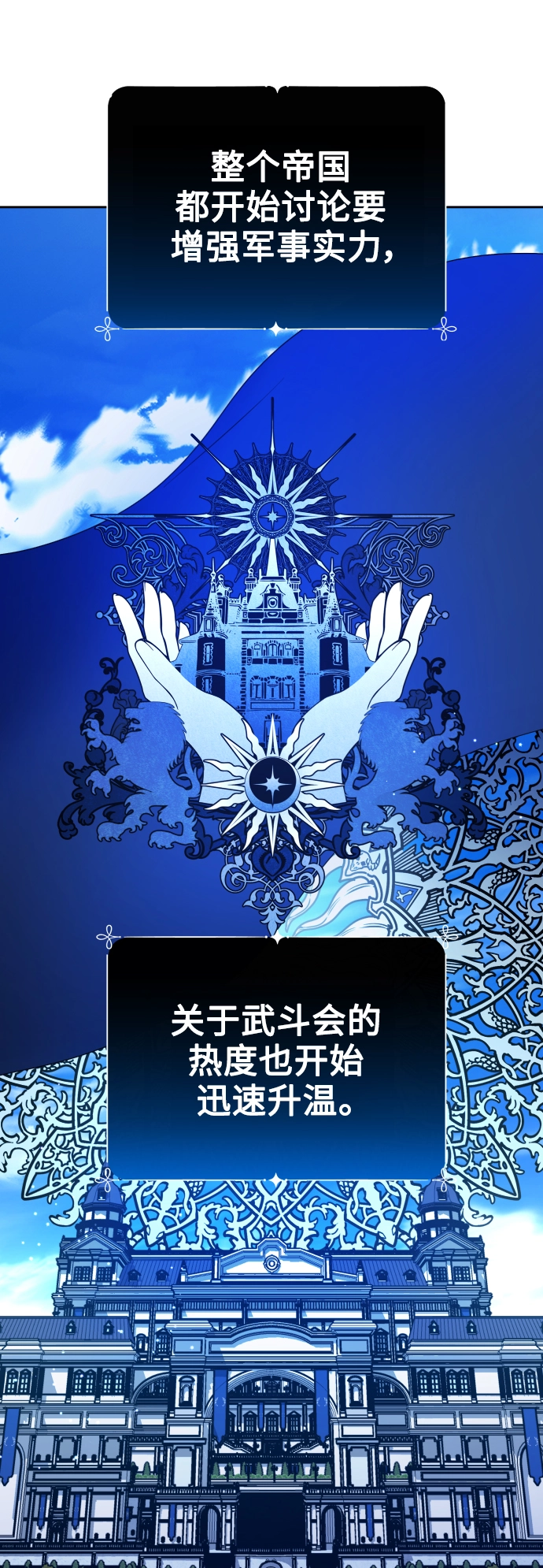 [第114话] 阴影（4） 第87页