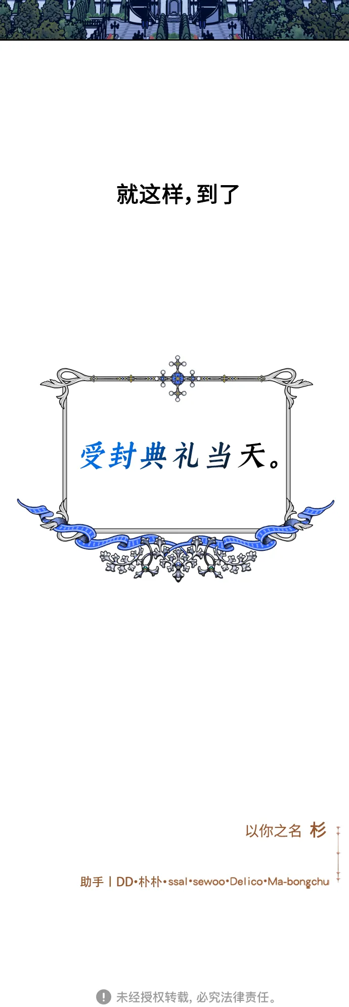 [第114话] 阴影（4） 第88页