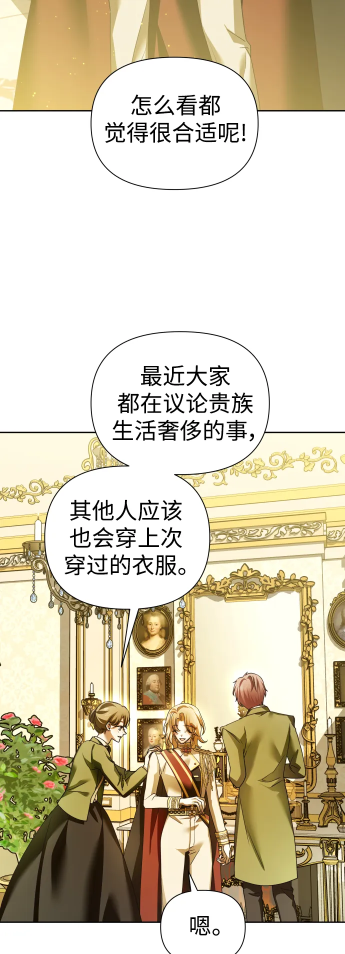 [第115话] 对方掀起的挑衅绝不回避 第2页