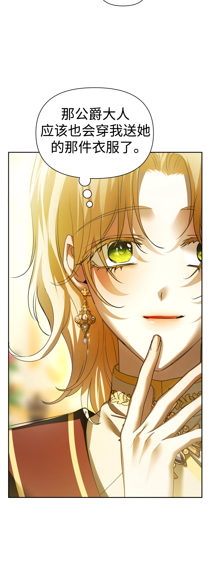 [第115话] 对方掀起的挑衅绝不回避 第3页
