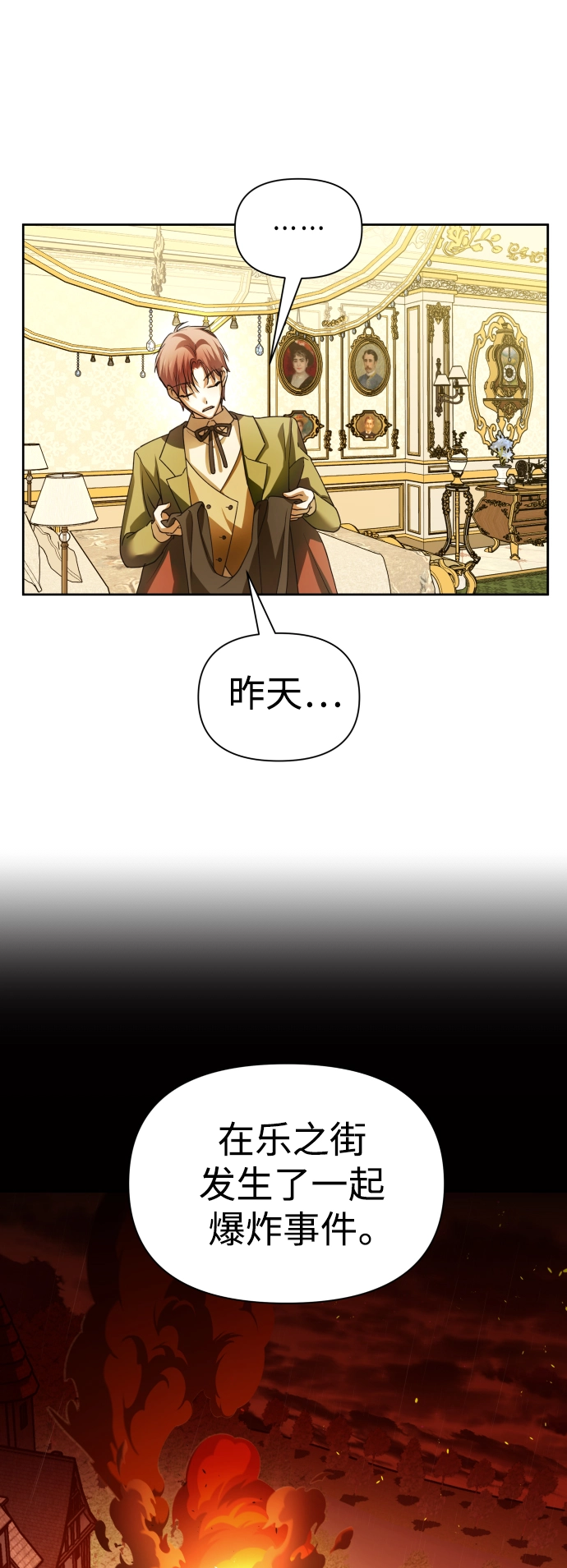 [第115话] 对方掀起的挑衅绝不回避 第4页