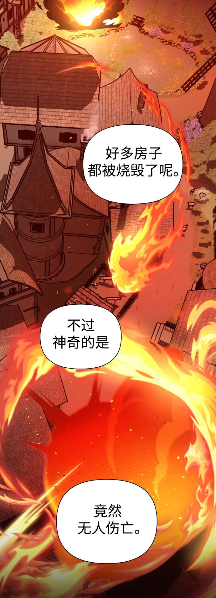 [第115话] 对方掀起的挑衅绝不回避 第5页