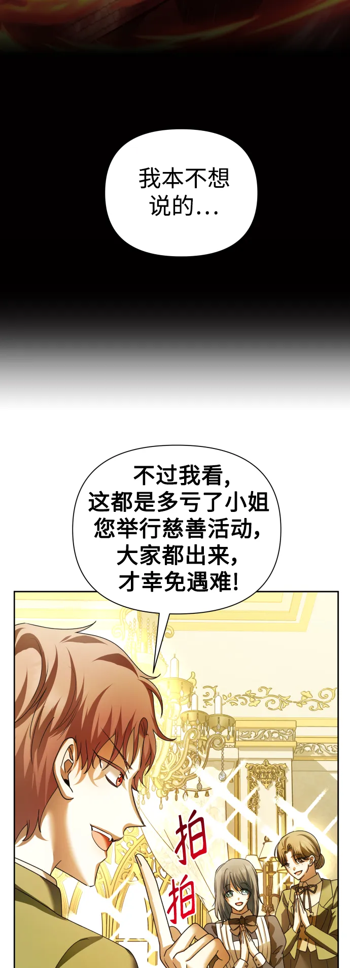 [第115话] 对方掀起的挑衅绝不回避 第6页