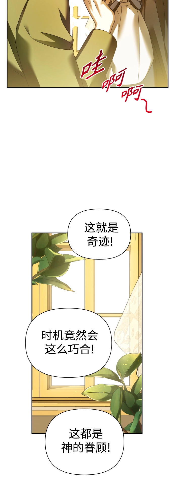 [第115话] 对方掀起的挑衅绝不回避 第7页