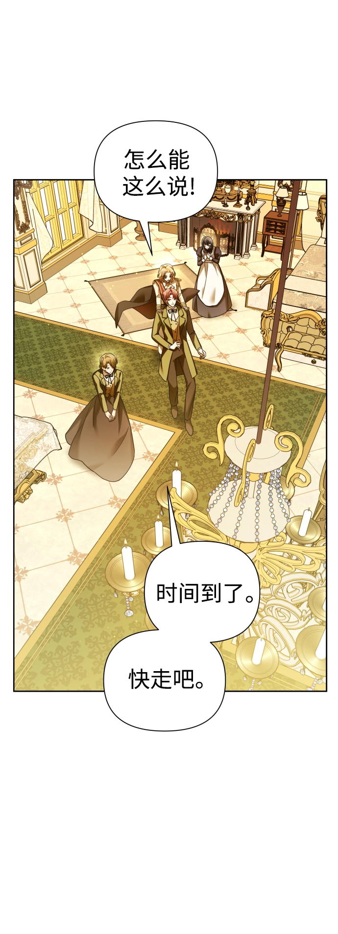 [第115话] 对方掀起的挑衅绝不回避 第8页