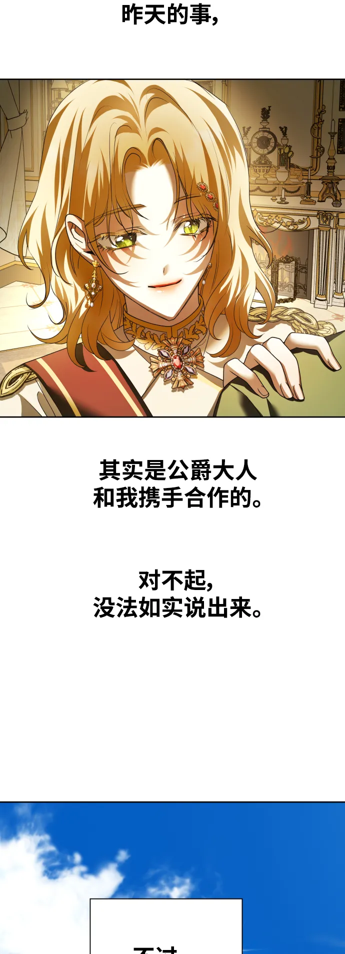 [第115话] 对方掀起的挑衅绝不回避 第9页