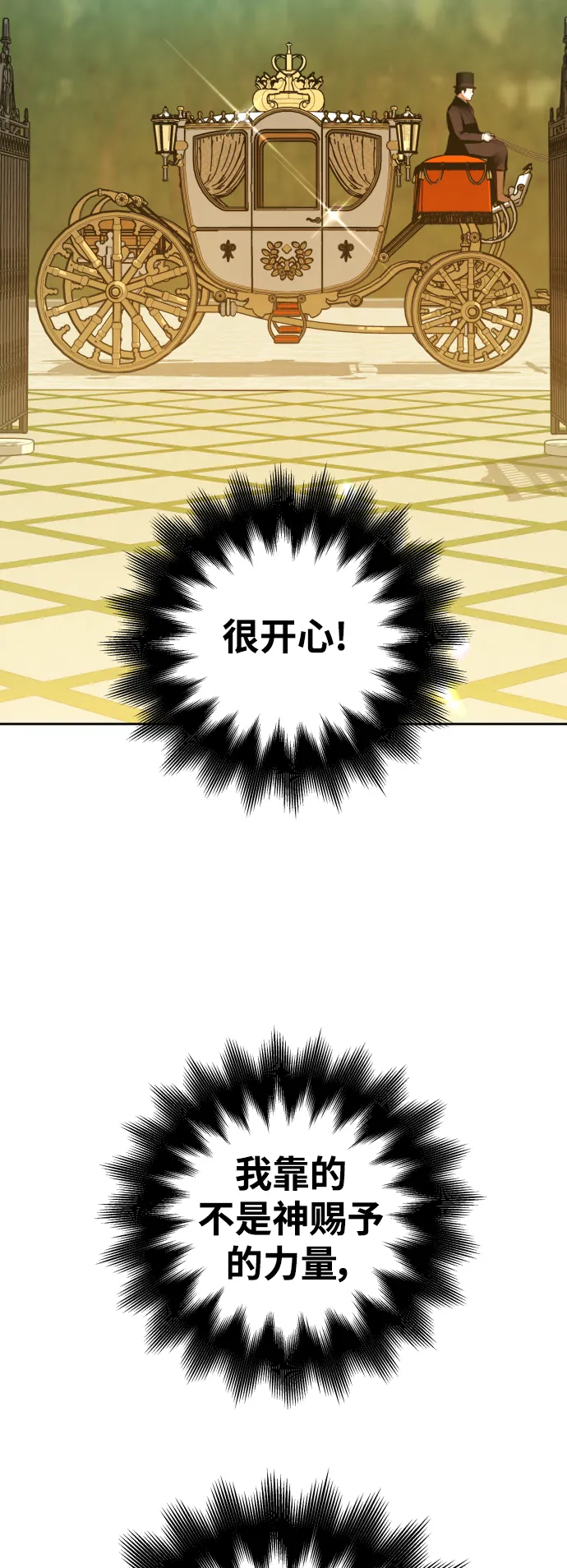 [第115话] 对方掀起的挑衅绝不回避 第11页