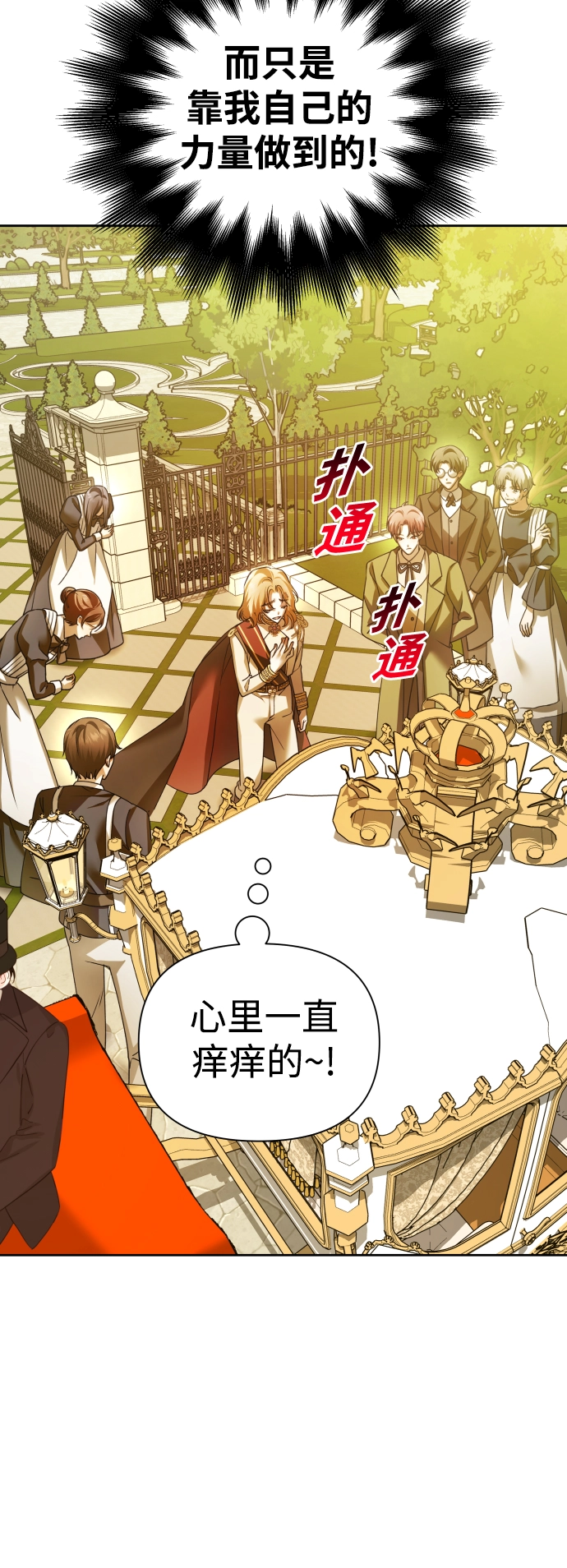 [第115话] 对方掀起的挑衅绝不回避 第12页