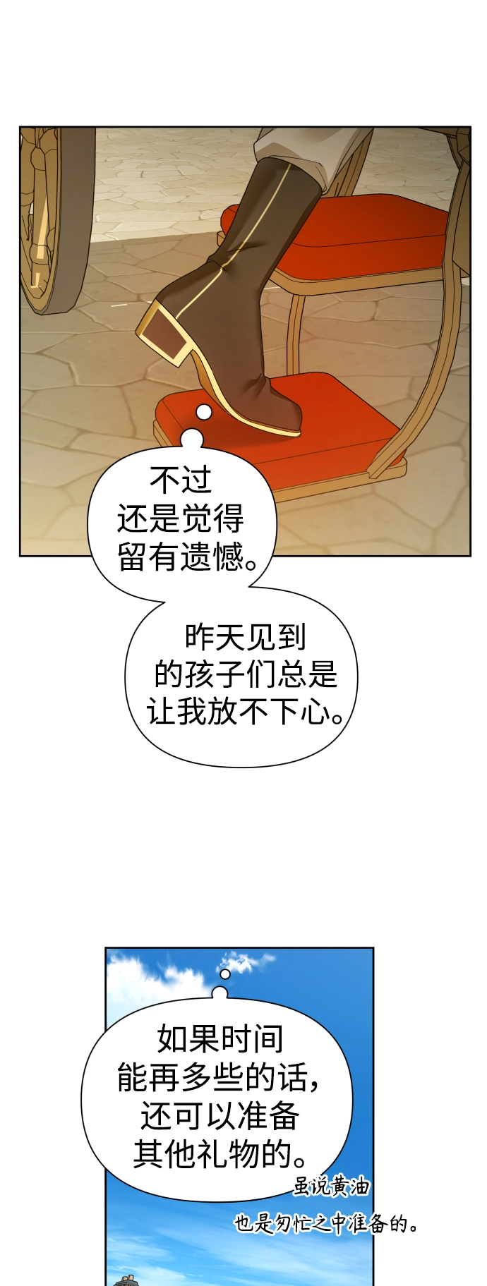 [第115话] 对方掀起的挑衅绝不回避 第13页