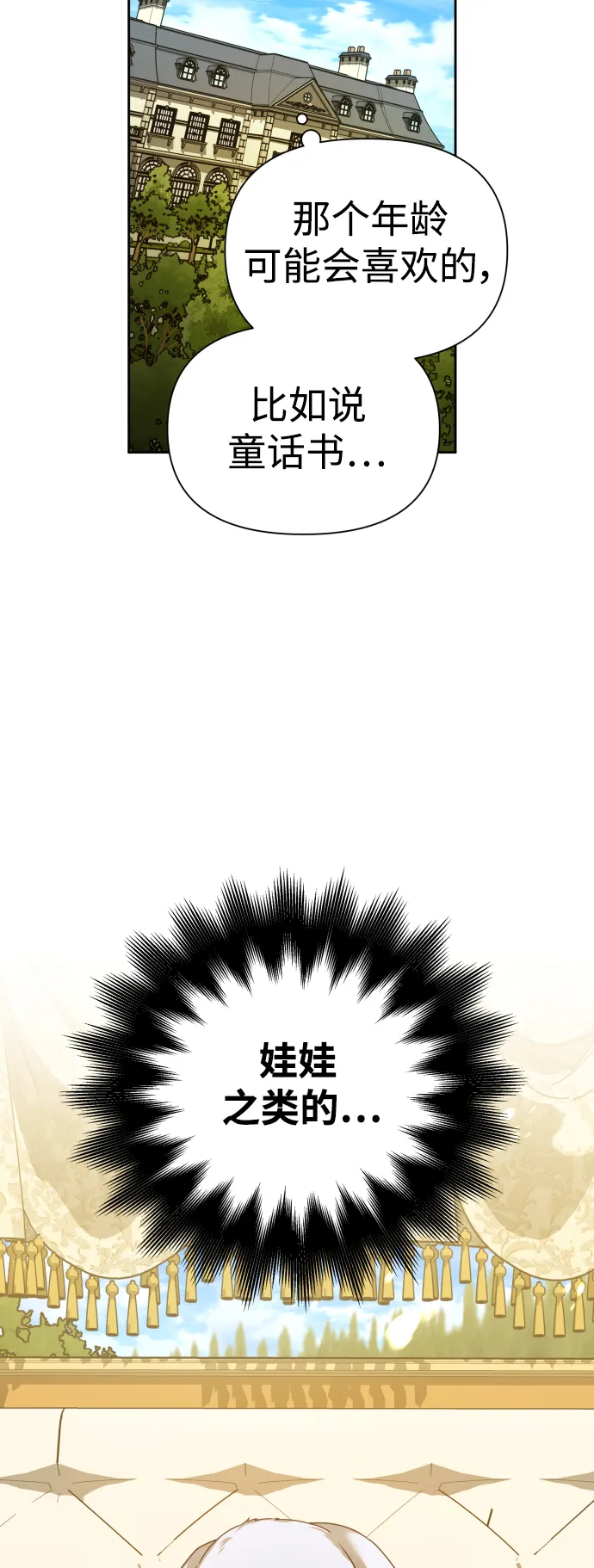 [第115话] 对方掀起的挑衅绝不回避 第14页