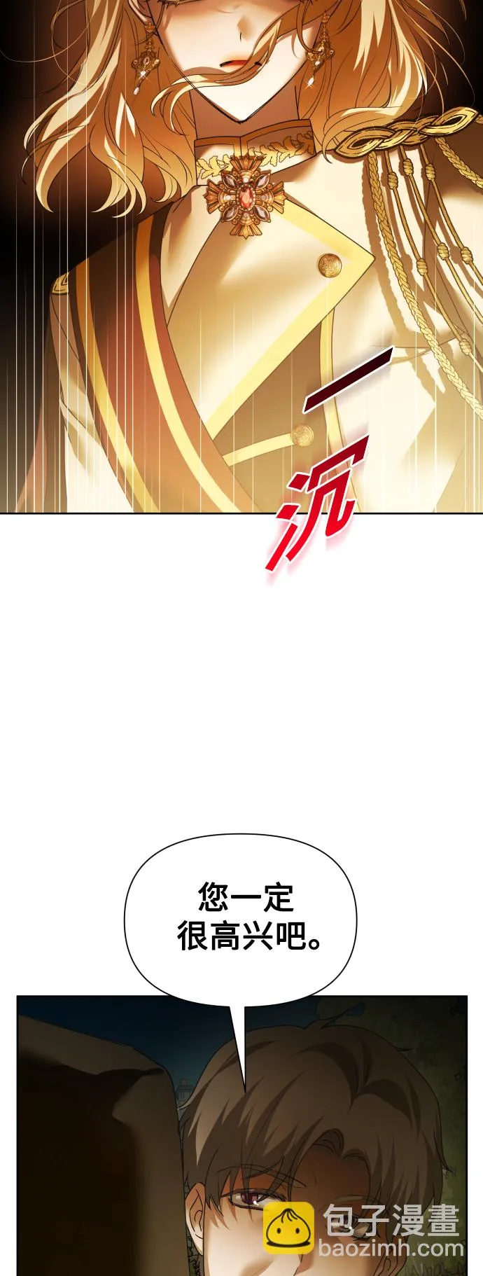 [第115话] 对方掀起的挑衅绝不回避 第16页
