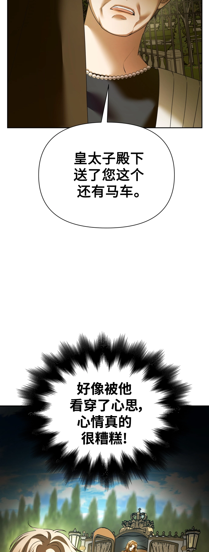 [第115话] 对方掀起的挑衅绝不回避 第17页