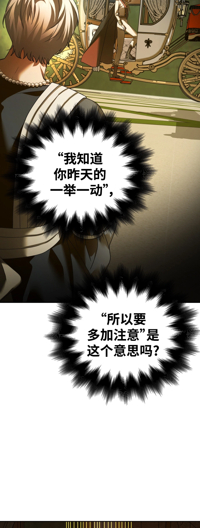 [第115话] 对方掀起的挑衅绝不回避 第18页
