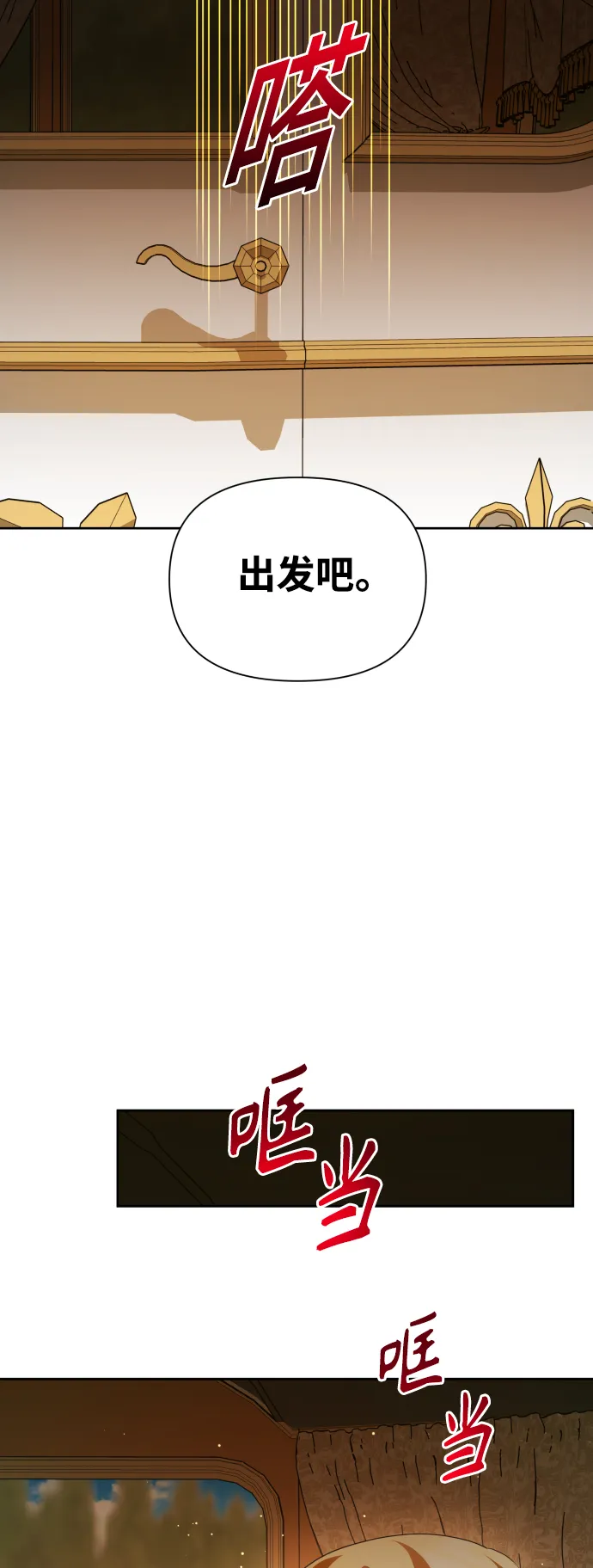 [第115话] 对方掀起的挑衅绝不回避 第19页