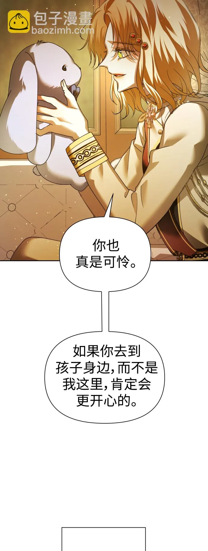 [第115话] 对方掀起的挑衅绝不回避 第20页