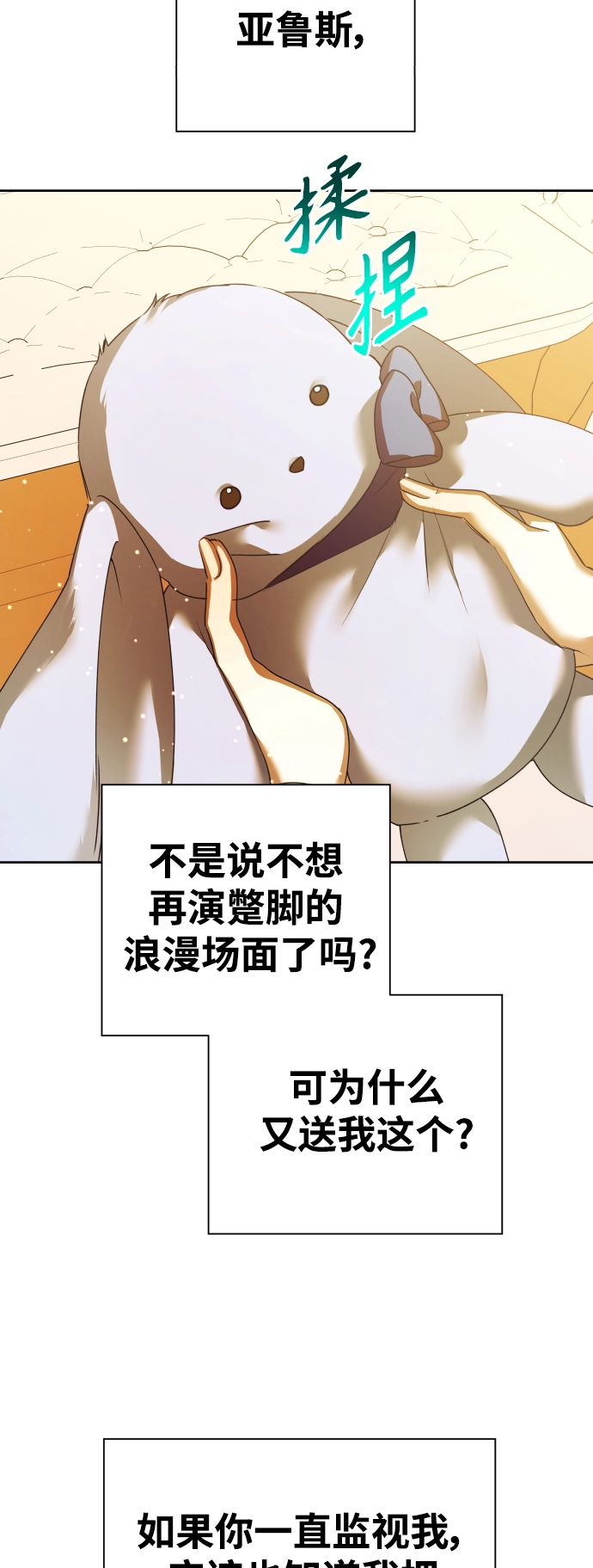 [第115话] 对方掀起的挑衅绝不回避 第21页