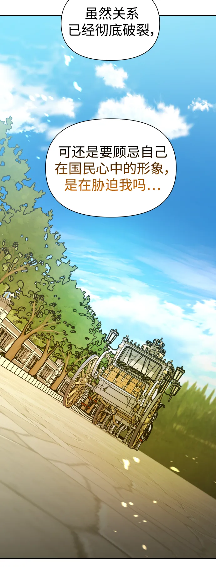 [第115话] 对方掀起的挑衅绝不回避 第23页