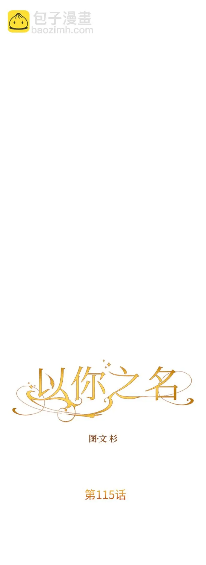 [第115话] 对方掀起的挑衅绝不回避 第24页