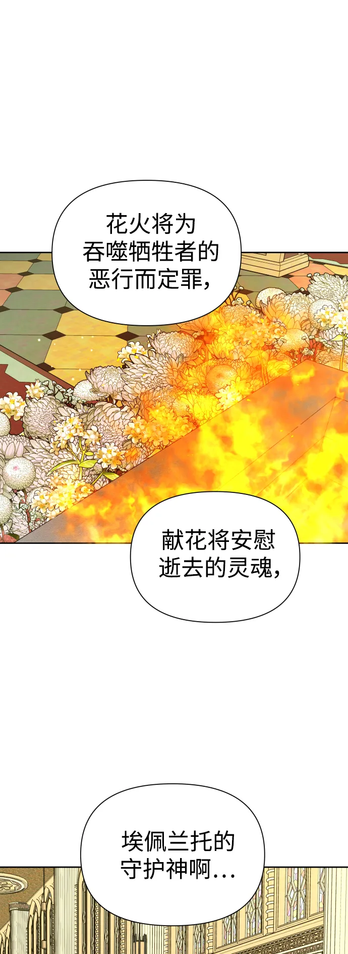 [第115话] 对方掀起的挑衅绝不回避 第28页