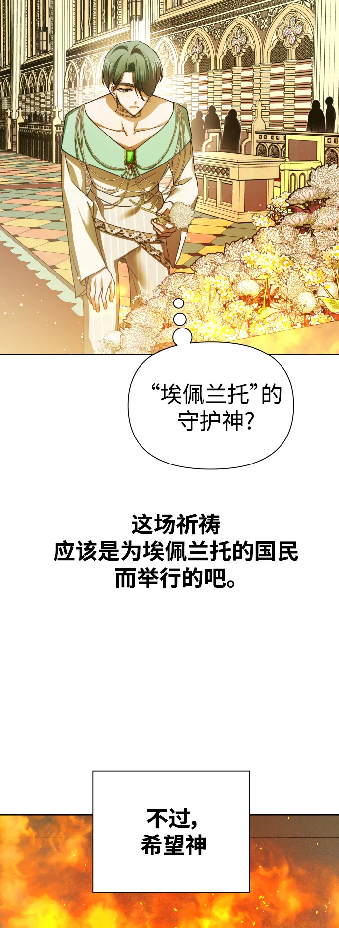 [第115话] 对方掀起的挑衅绝不回避 第29页