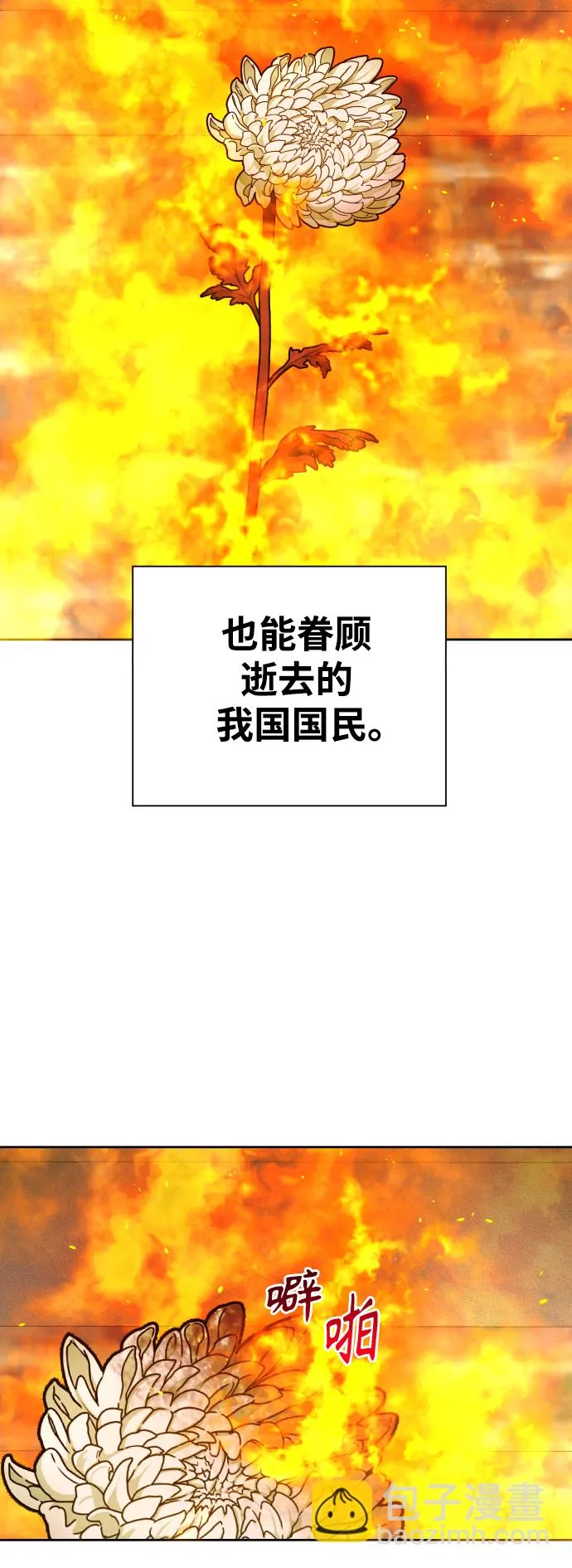 [第115话] 对方掀起的挑衅绝不回避 第30页