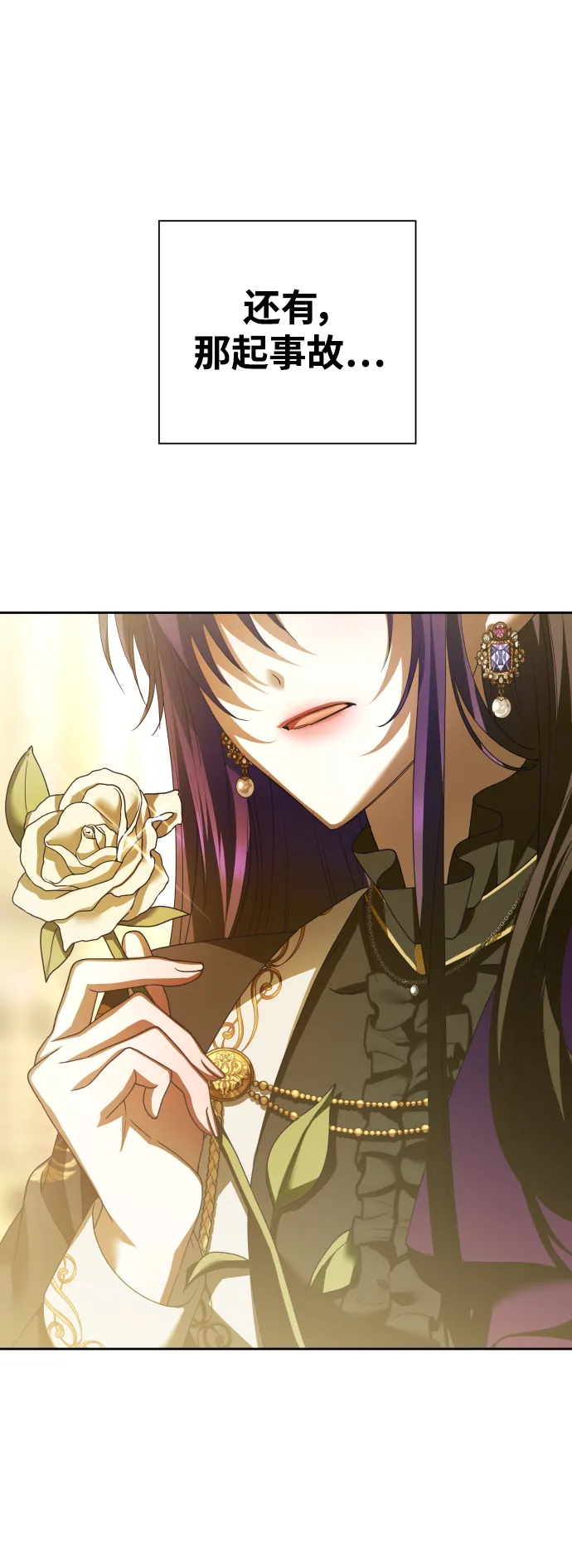 [第115话] 对方掀起的挑衅绝不回避 第32页