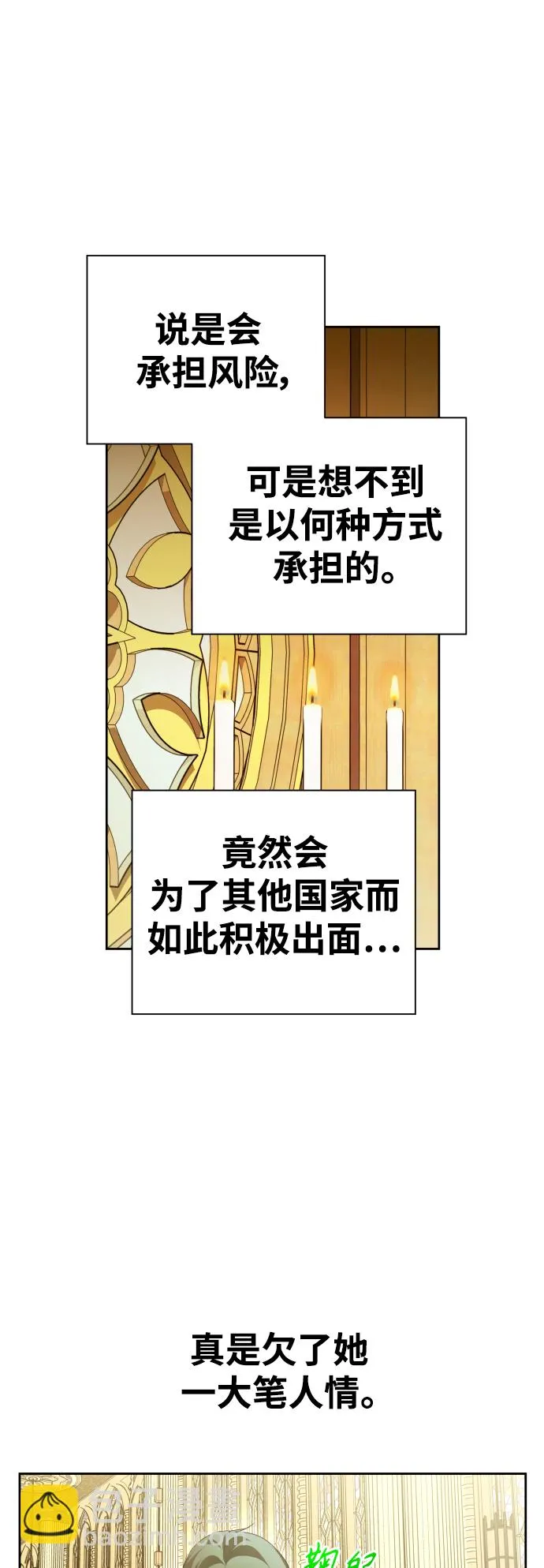 [第115话] 对方掀起的挑衅绝不回避 第34页