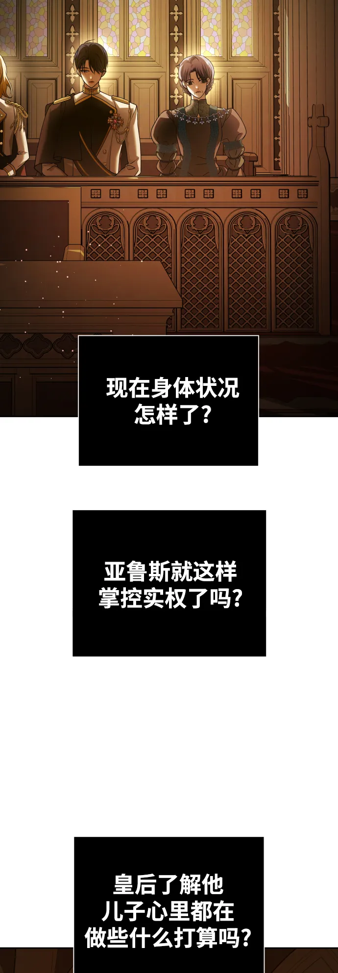 [第115话] 对方掀起的挑衅绝不回避 第37页