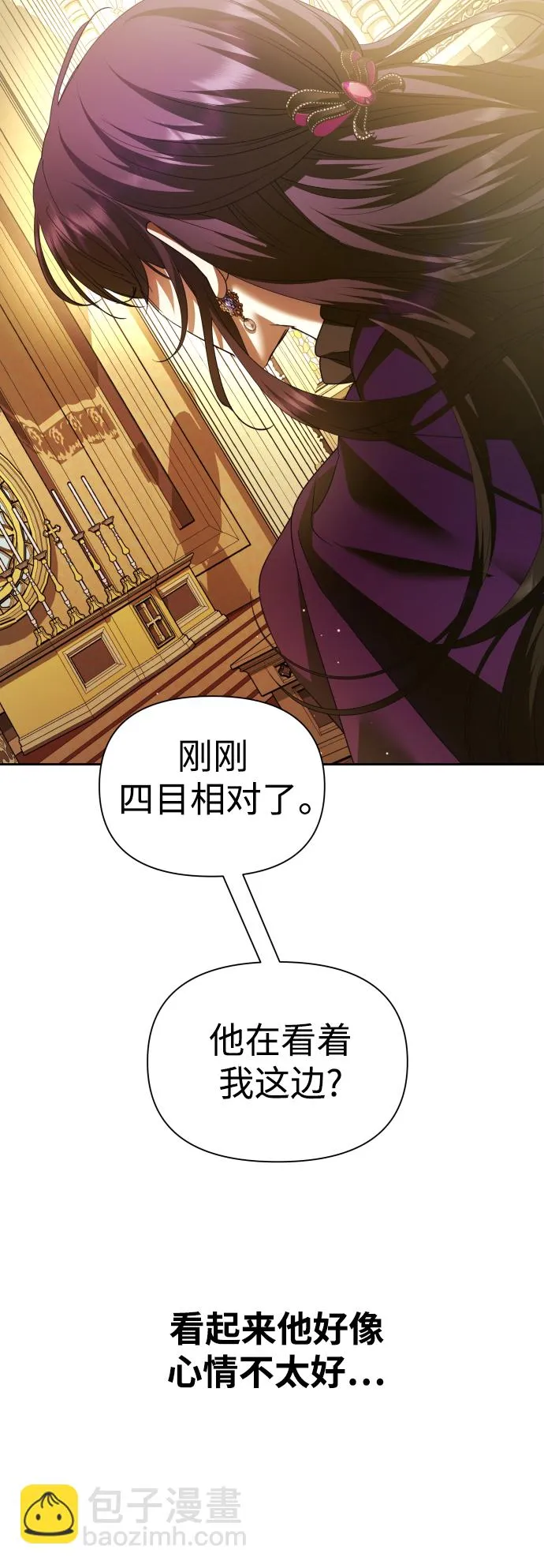 [第115话] 对方掀起的挑衅绝不回避 第39页