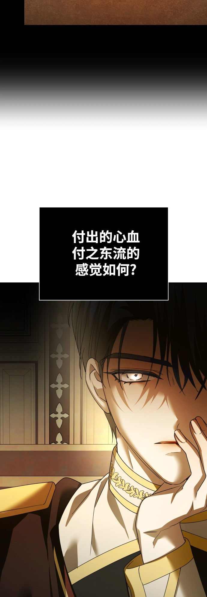 [第115话] 对方掀起的挑衅绝不回避 第42页
