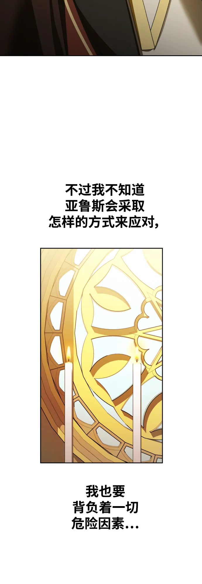 [第115话] 对方掀起的挑衅绝不回避 第43页