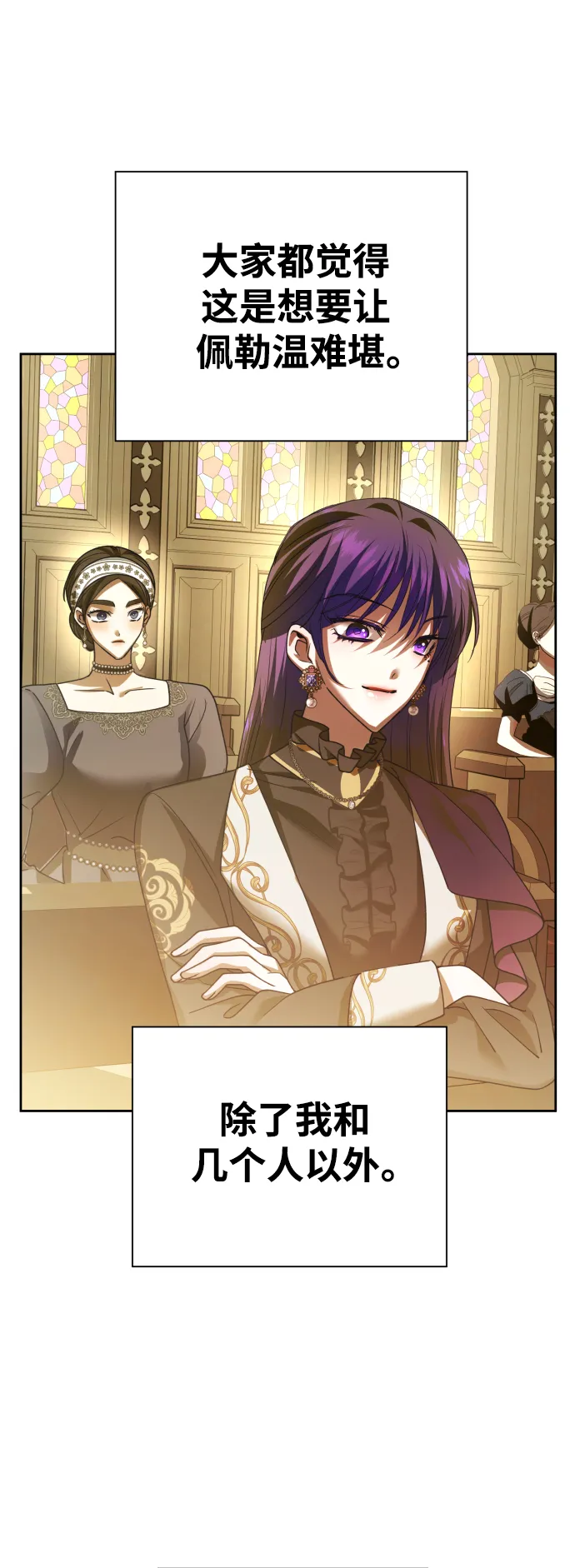 [第115话] 对方掀起的挑衅绝不回避 第47页